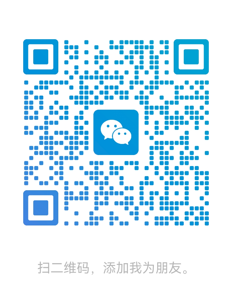 微信二维码